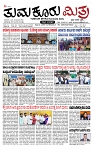 TUMKUR MITRA 13-06-24-page-001