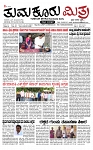 TUMKUR MITRA 14-06-24-page-001