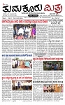 TUMKUR MITRA 15-06-24-page-001
