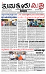 TUMKUR MITRA 19-06-24-page-001