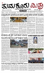 TUMKUR MITRA (3)-page-001 (3)