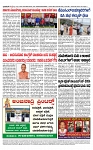 TUMKUR MITRA 30-06-24-page-004