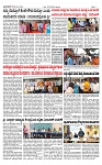 TUMKUR MITRA 03-07-24-page-002