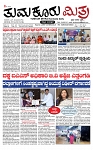 TUMKUR MITRA 04-07-24-page-001