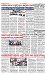 TUMKUR MITRA 05-07-24-page-003