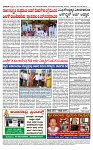 TUMKUR MITRA 05-07-24-page-004