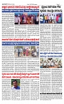 TUMKUR MITRA 06-07-24-page-002