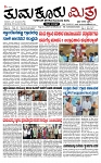 TUMKUR MITRA 07-07-24-page-001 (1)