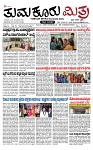 TUMKUR MITRA 09-07-24-page-001