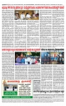 TUMKUR MITRA 09-07-24-page-004