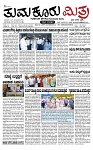TUMKUR MITRA 11-07-24-page-001