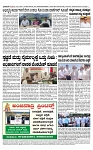 TUMKUR MITRA 11-07-24-page-004