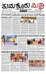TUMKUR MITRA 12-07-24-page-001