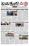 TUMKUR MITRA 16-07-24-page-001