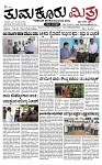 TUMKUR MITRA 17-07-24-page-001