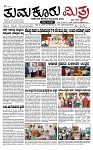 TUMKUR MITRA 18-07-24-page-001