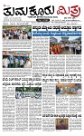 TUMKUR MITRA 19-07-24-page-001