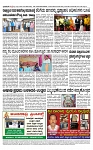 TUMKUR MITRA 19-07-24-page-004
