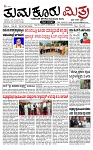 TUMKUR MITRA 20-07-24-page-001
