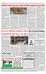 TUMKUR MITRA 20-07-24-page-004