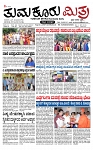 TUMKUR MITRA 21-07-24-page-001