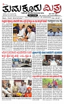 TUMKUR MITRA 23-07-24-page-001