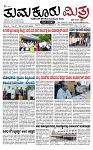 TUMKUR MITRA 24-07-24-page-001