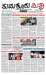TUMKUR MITRA 25-07-24-page-001