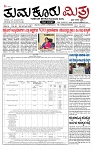TUMKUR MITRA 26-07-24-page-001