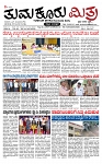 TUMKUR MITRA 27-07-24-page-001