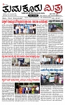 TUMKUR MITRA 28-07-24-page-001
