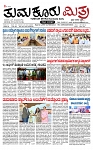 TUMKUR MITRA 31-07-24-page-001