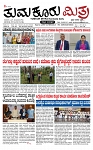 TUMKUR MITRA 01-08-24-page-001