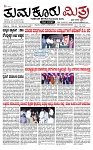 TUMKUR MITRA 02-08-24-page-001
