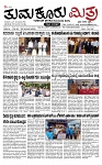 TUMKUR MITRA 03-08-24-page-001