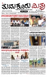 TUMKUR MITRA 04-08-24-page-001