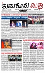 TUMKUR MITRA 06-08-24-page-001
