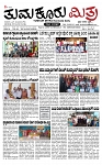 TUMKUR MITRA 07-08-24-page-001