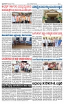TUMKUR MITRA 08-08-24-page-003