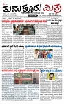 TUMKUR MITRA 09-08-24-page-001