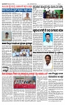 TUMKUR MITRA 09-08-24-page-003