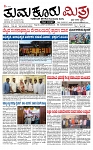 TUMKUR MITRA 10-08-24-page-001