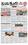 TUMKUR MITRA 13-08-24-page-001 (1)