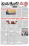 TUMKUR MITRA 15-08-24-page-001