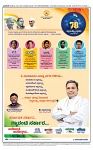 TUMKUR MITRA 15-08-24-page-004 (1)