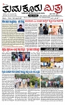 TUMKUR MITRA 16-08-24-page-001