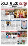 TUMKUR MITRA 17-08-24-page-001