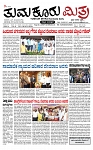 TUMKUR MITRA 21-08-24-page-001