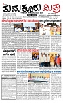 TUMKUR MITRA 24-08-24-page-001