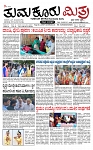 TUMKUR MITRA 28-08-24-page-001